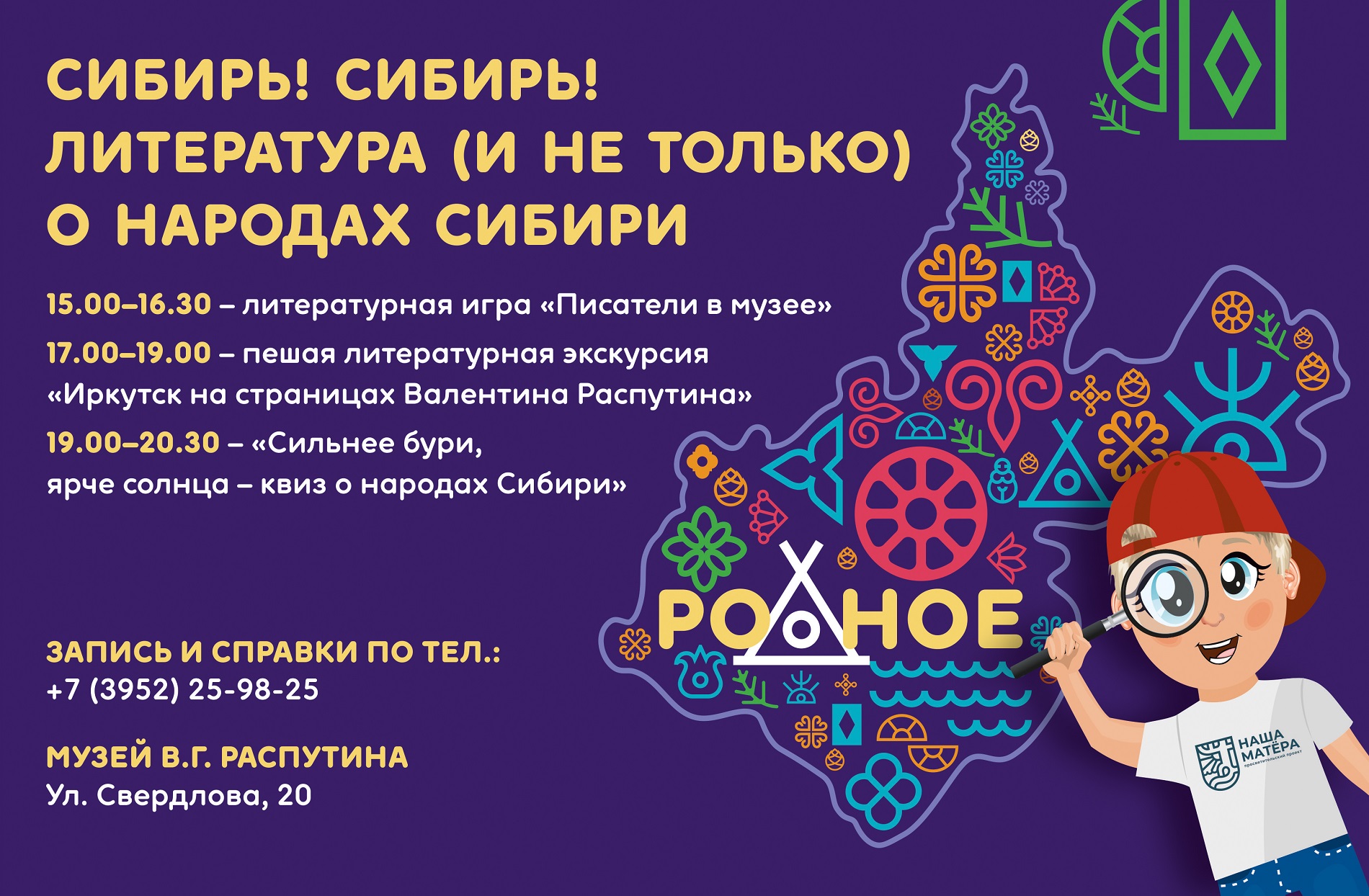 Программа 